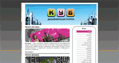 Desktop Screenshot of kub.biz.ua