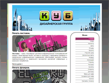 Tablet Screenshot of kub.biz.ua